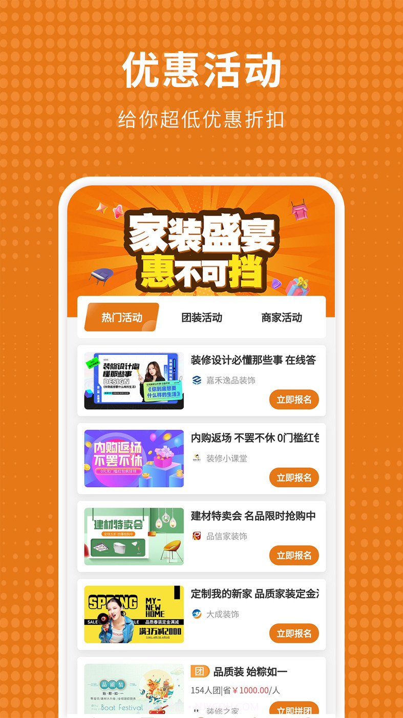 家居装修仓截图3 家居装修仓截图3