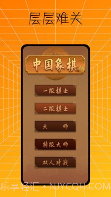 中国象棋入门教程截图2 中国象棋入门教程截图2