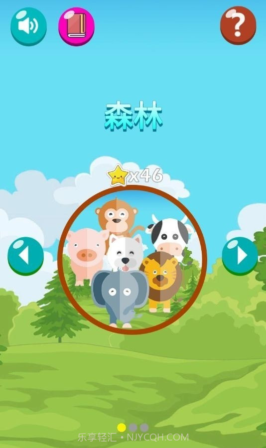 天才儿童数独截图4 天才儿童数独截图4