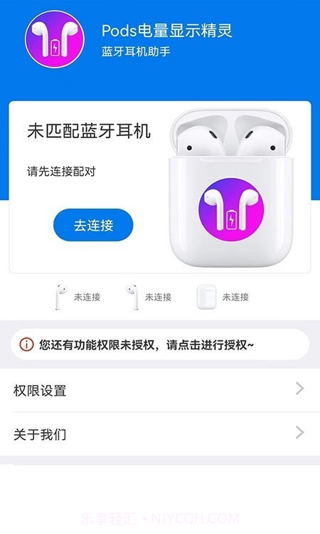 Pods电量显示精灵截图3 Pods电量显示精灵截图3