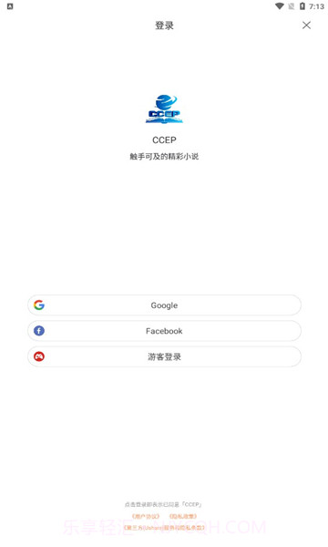CCEP小说截图2 CCEP小说截图2