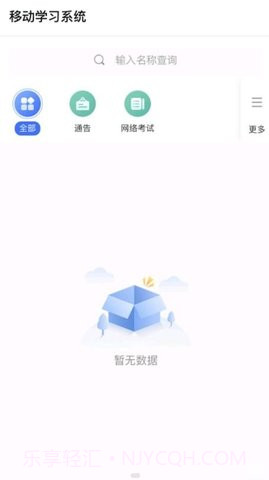 佳腾教育截图1 佳腾教育截图1