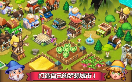 冒险小镇最新版截图2 冒险小镇最新版截图2