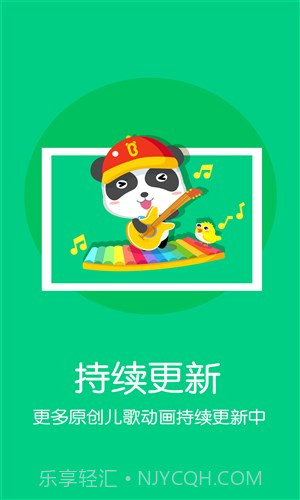 宝宝巴士动画屋截图4 宝宝巴士动画屋截图4