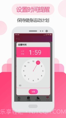 私人瑜伽健身截图4 私人瑜伽健身截图4