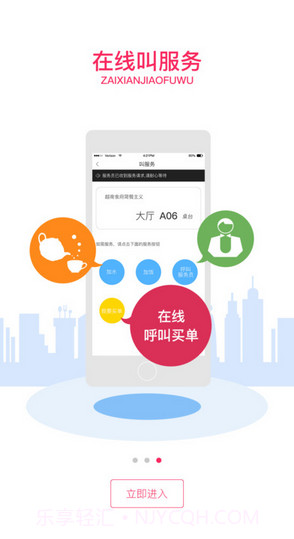 马上吃截图5 马上吃截图5