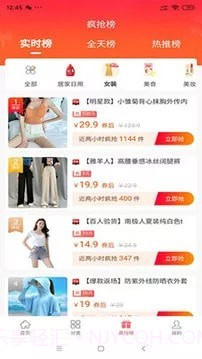 辛淘截图2 辛淘截图2
