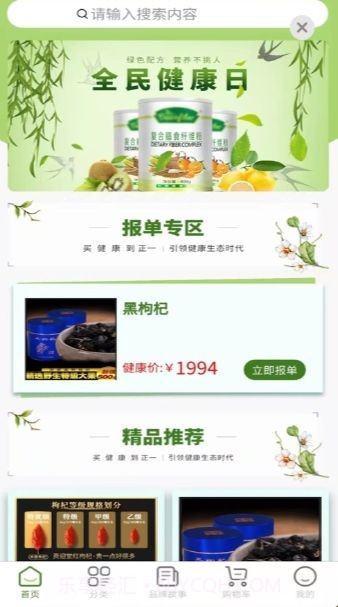 正一健康截图1 正一健康截图1