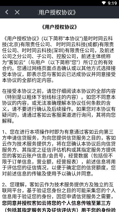 hi捞送(海底捞配送)截图1 hi捞送(海底捞配送)截图1