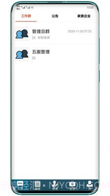 易修谱截图3 易修谱截图3