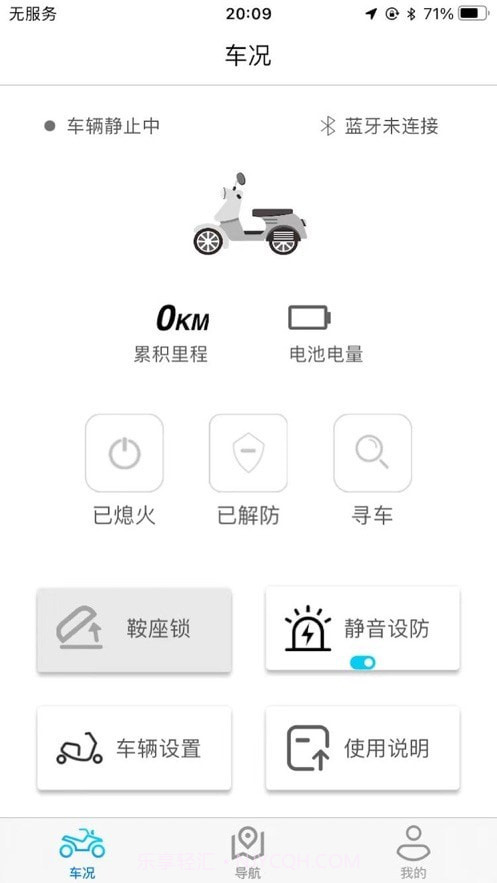 i智行截图2 i智行截图2