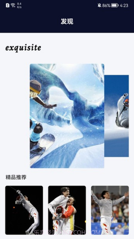 运动海报截图2 运动海报截图2