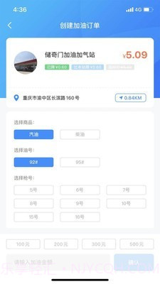有车云用户端截图3 有车云用户端截图3
