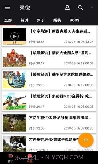 方舟生存进化攻略app截图4