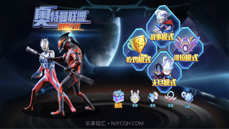 奥特曼之热血格斗完美版截图3