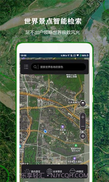 全球街景高清地图最新版截图4 全球街景高清地图最新版截图4