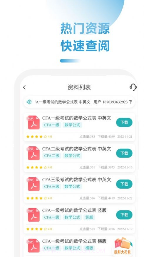 CFA随考知识点免费版截图1 CFA随考知识点免费版截图1