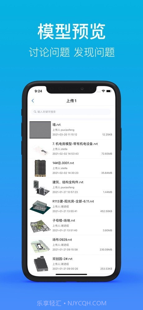 飞燕智慧工地截图4