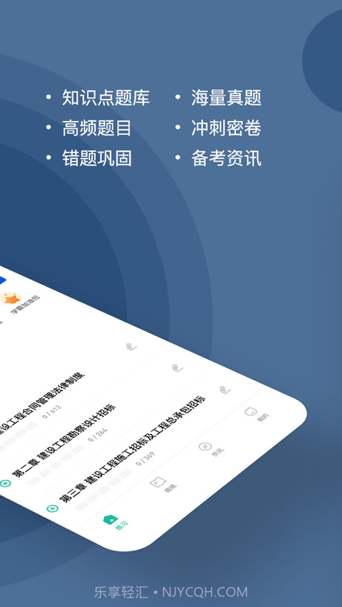 监理工程师练题狗截图2 监理工程师练题狗截图2