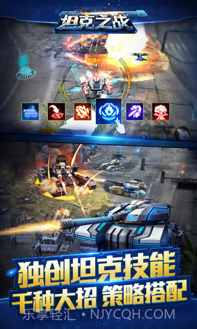 坦克之战APP截图2 坦克之战APP截图2