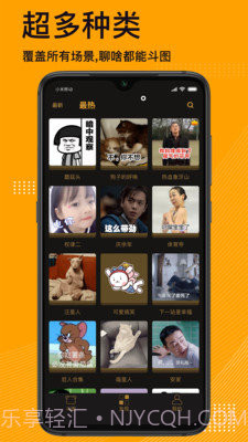 表情包神器截图1
