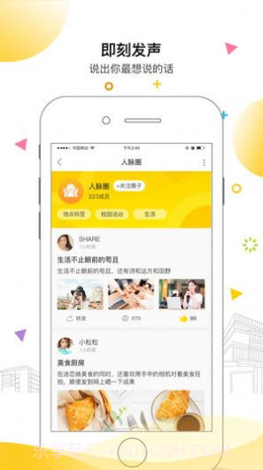 安小信app智慧运动安卓下载 v1.3.1截图3 安小信app智慧运动安卓下载 v1.3.1截图3
