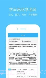 爱创化学截图2 爱创化学截图2