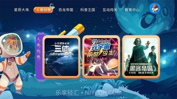 少儿科普故事绘本截图3 少儿科普故事绘本截图3