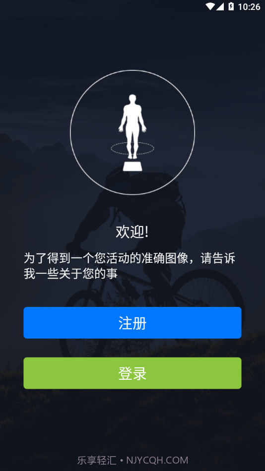 倍泰体脂秤截图2