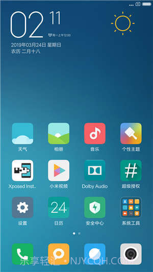 miui13开发版内测版截图1 miui13开发版内测版截图1