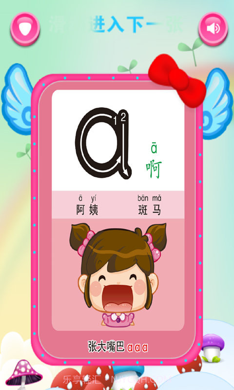 儿童学习游戏大全截图4 儿童学习游戏大全截图4