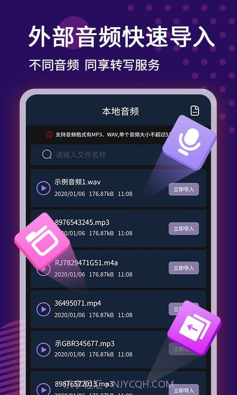录音实时转文字截图3