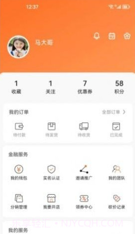 叁壹优购截图4 叁壹优购截图4