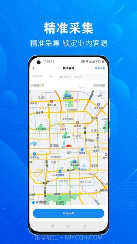 优客源截图4 优客源截图4