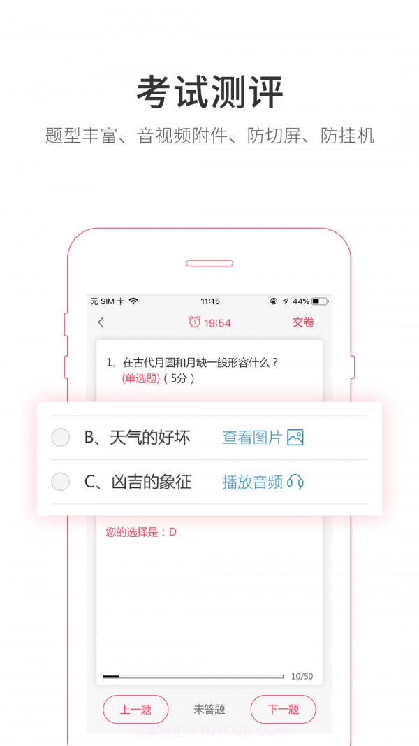 魔学院截图4 魔学院截图4