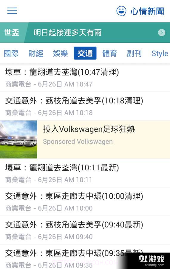 Yahoo即时头条截图2 Yahoo即时头条截图2