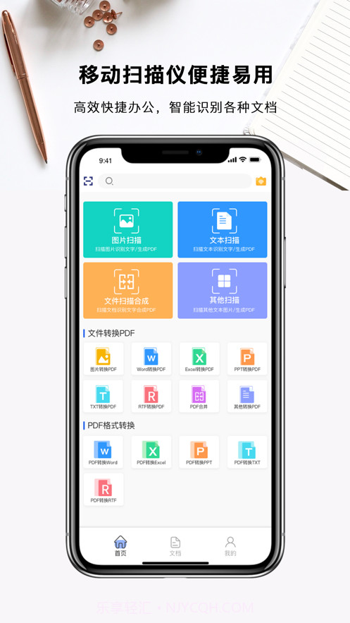 手机智能扫描王截图3 手机智能扫描王截图3