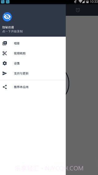 隐秘拍摄最新版截图1