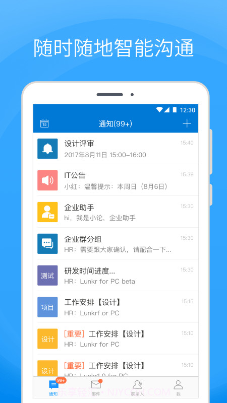 Coremail论客截图1 Coremail论客截图1