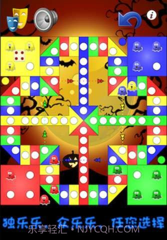 飞行棋截图4 飞行棋截图4