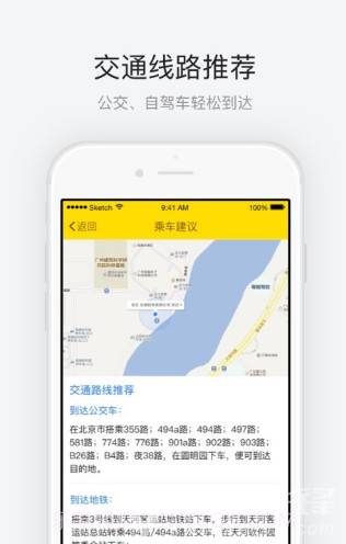 圆明园语音导游v3.3.1截图2 圆明园语音导游v3.3.1截图2