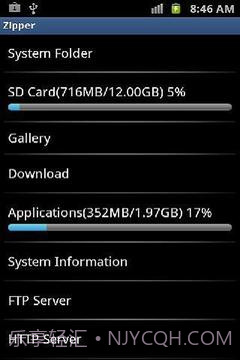7Zipper文件管理器截图1