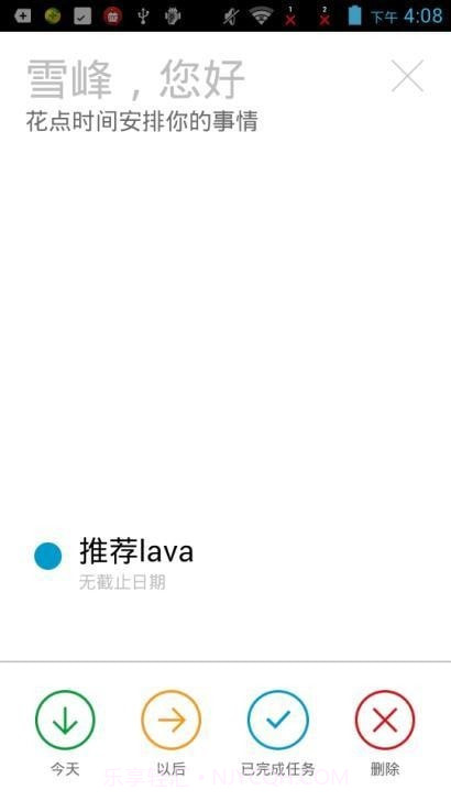 Any.DO日程管理截图5