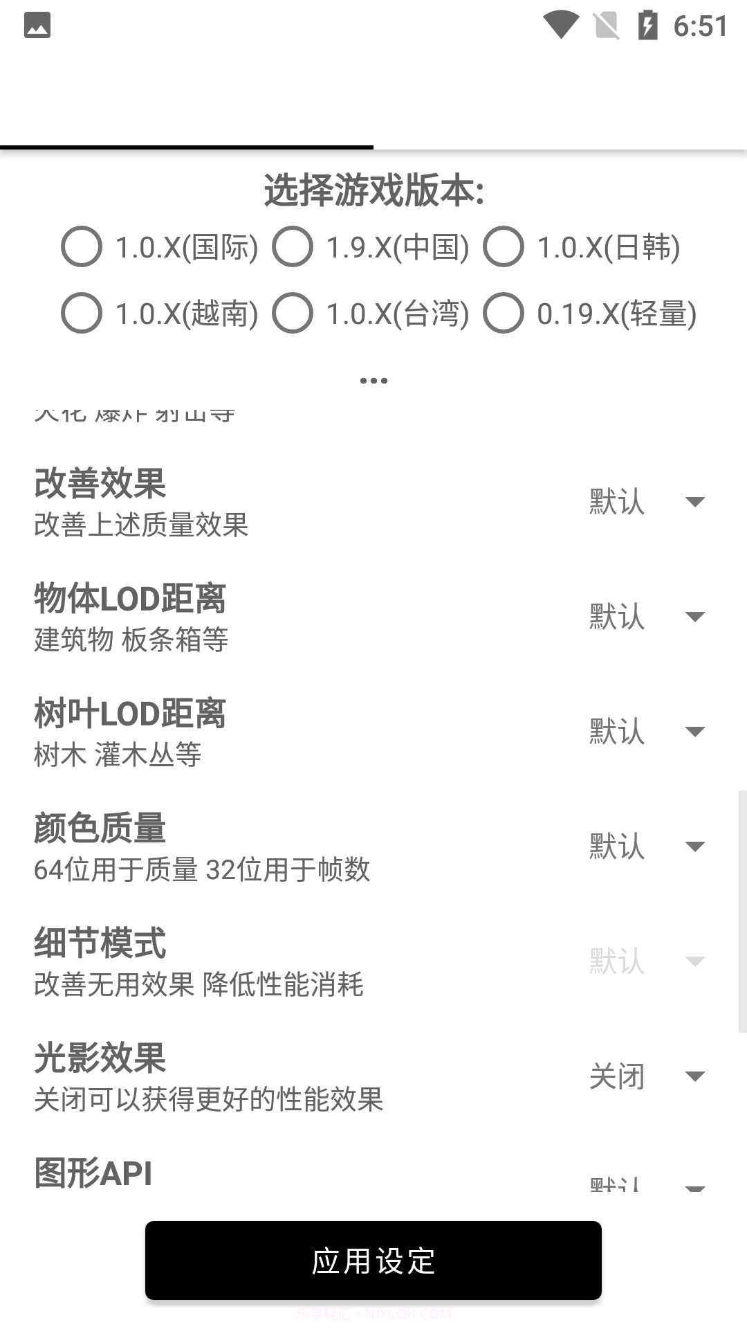 和平精英画质工具箱截图3