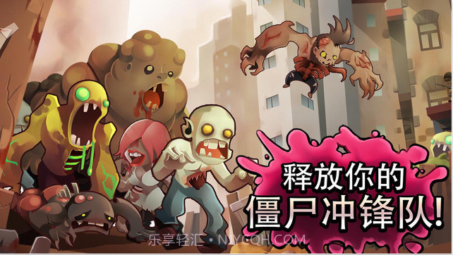 僵尸冲锋队截图1 僵尸冲锋队截图1