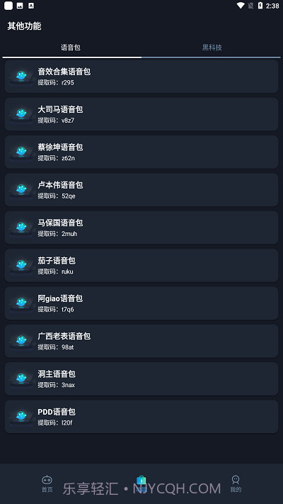 赤羽画质盒截图3 赤羽画质盒截图3