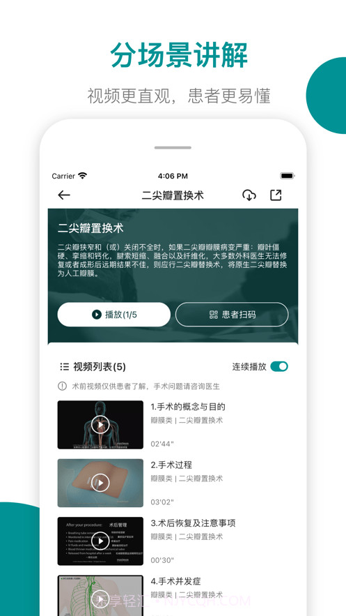 心术通截图4 心术通截图4