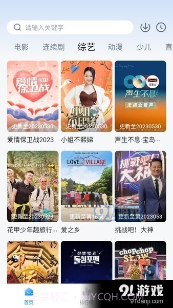 大师兄影视app正式版免费下载截图4 大师兄影视app正式版免费下载截图4