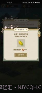 悠悠田园截图1 悠悠田园截图1