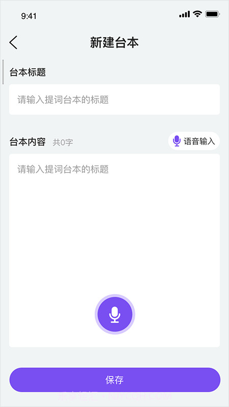 粉象记忆截图2 粉象记忆截图2